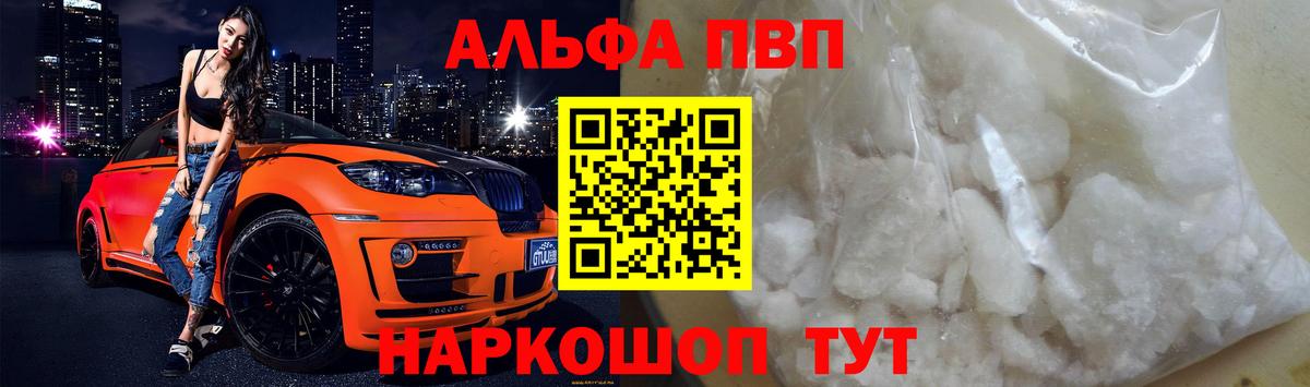 Alpha PVP Соль  Alpha-PVP  APVP СК  Кемерово  Вход с VPN 