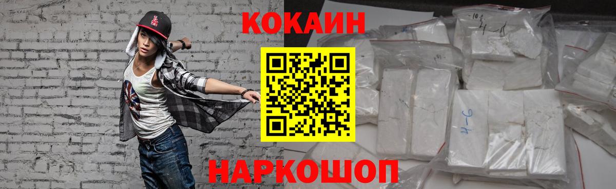 Cocaine Перу  Кокаин Эквадор  Кемерово  Вход с VPN 