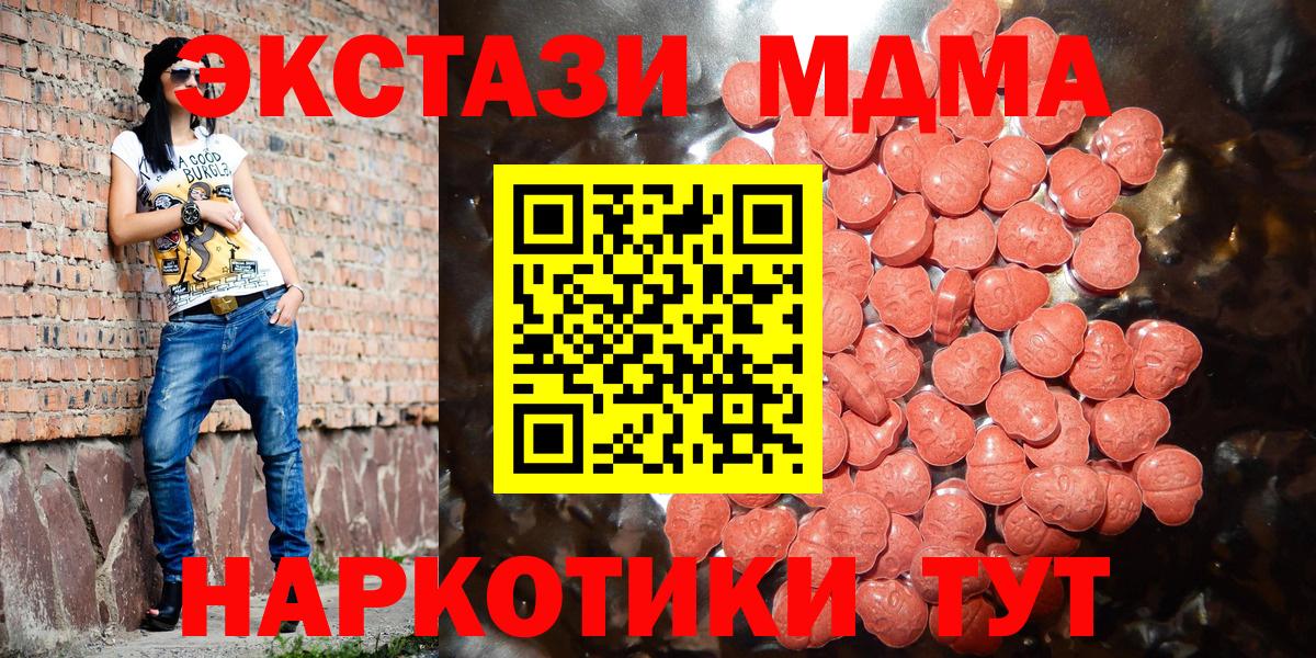 ЭКСТАЗИ mix  Экстази  Кемерово  Вход с VPN  Экстази бентли 