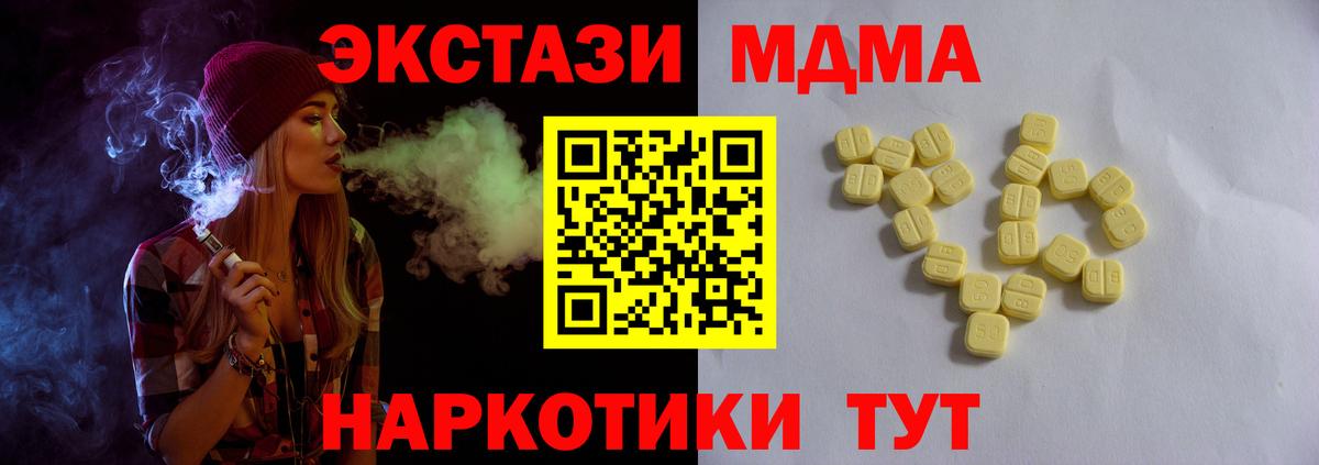 ЭКСТАЗИ 300 mg Кемерово