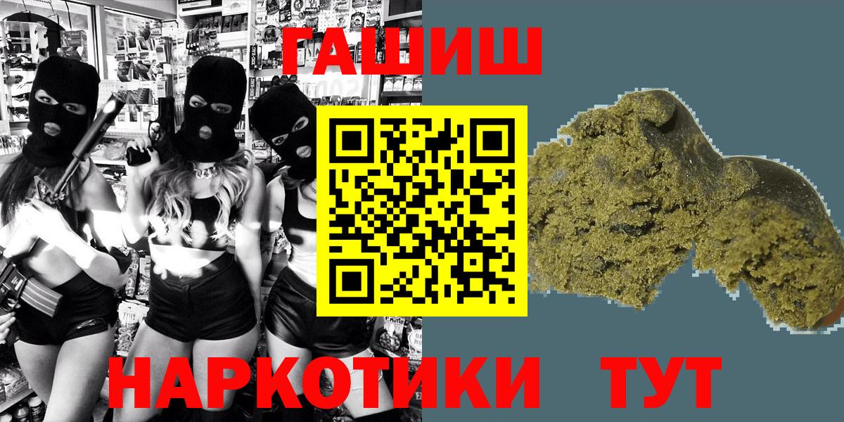 ГАШ Premium  Вход с VPN  ГАШ хэш  Кемерово 