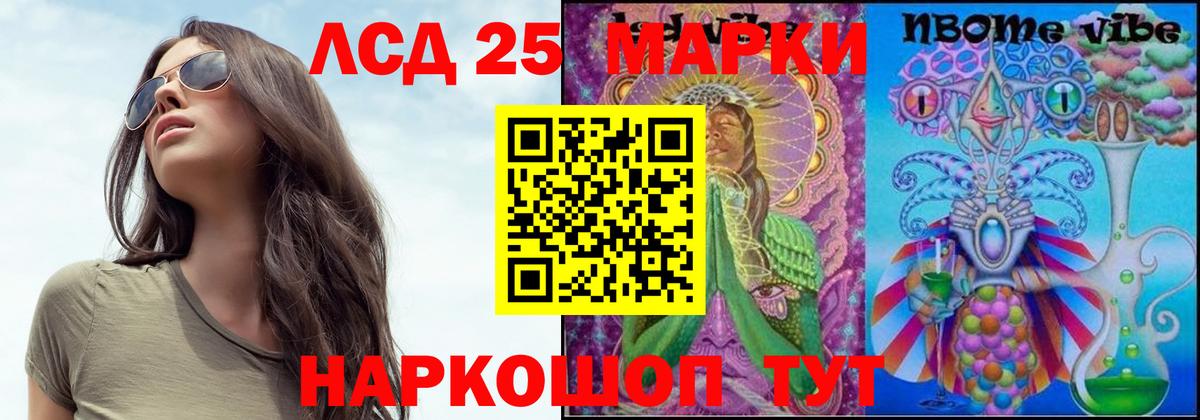 LSD-25 экстази кислота  ЛСД экстази ecstasy  Кемерово  Вход с VPN 