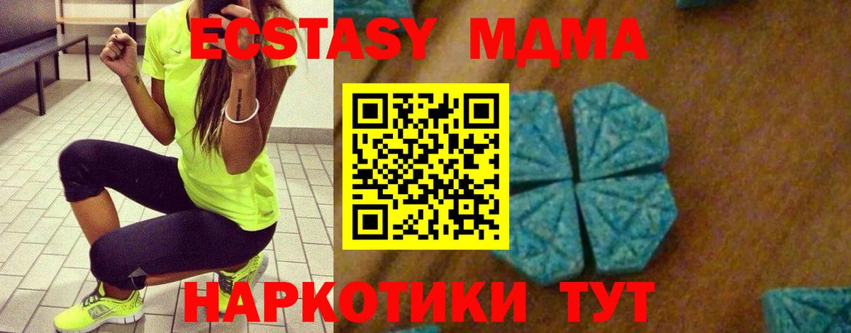 МДМА Molly Кемерово
