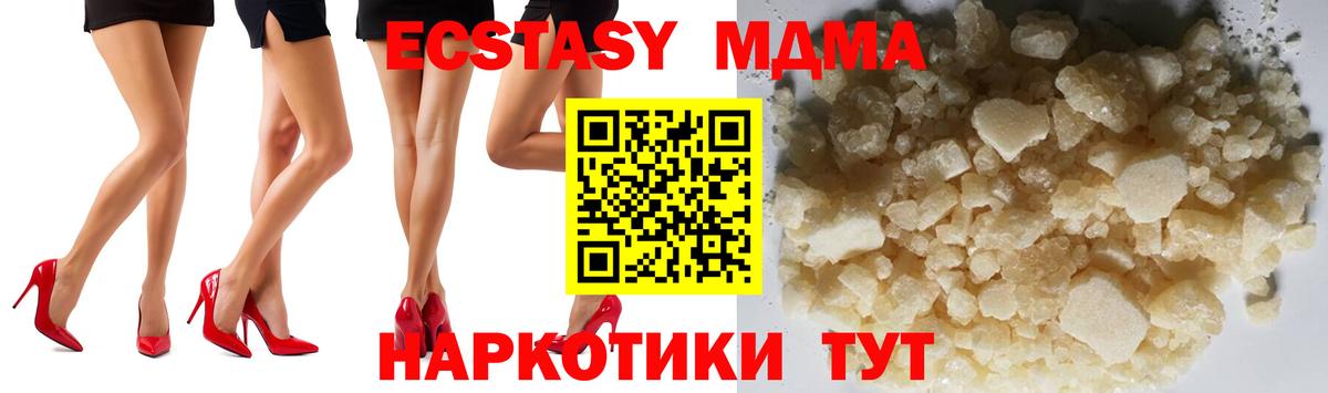 MDMA crystal  МДМА молли  Кемерово  Вход с VPN 