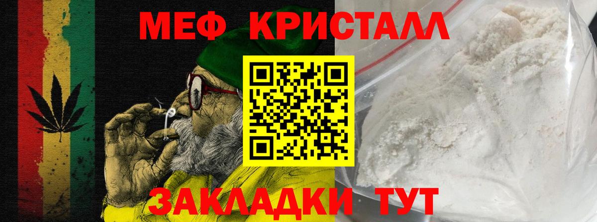 Мефедрон  МЯУ-МЯУ  Кемерово  МЕФ мяу мяу  Вход с VPN 