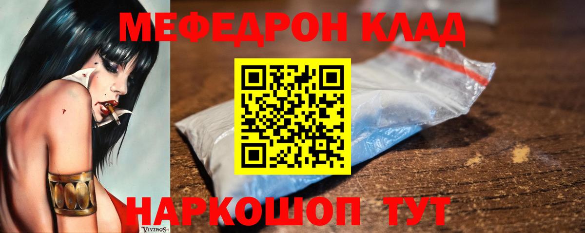 МЕФ кристаллы Кемерово