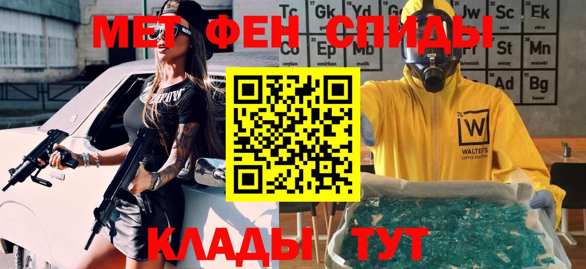 Кемерово  Метамфетамин пудра  Вход с VPN  Метамфетамин пудра 