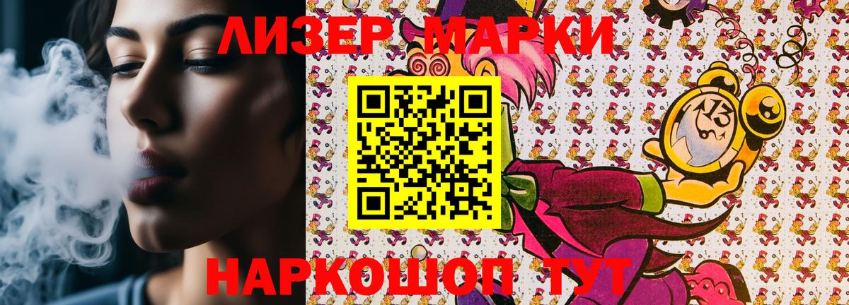 Марки 25I-NBOMe 1500мкг  Вход с VPN  Кемерово 