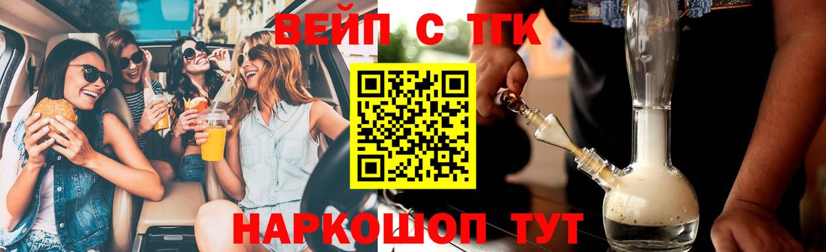 Дистиллят ТГК жижа  Вход с VPN  Кемерово  ТГК Wax 